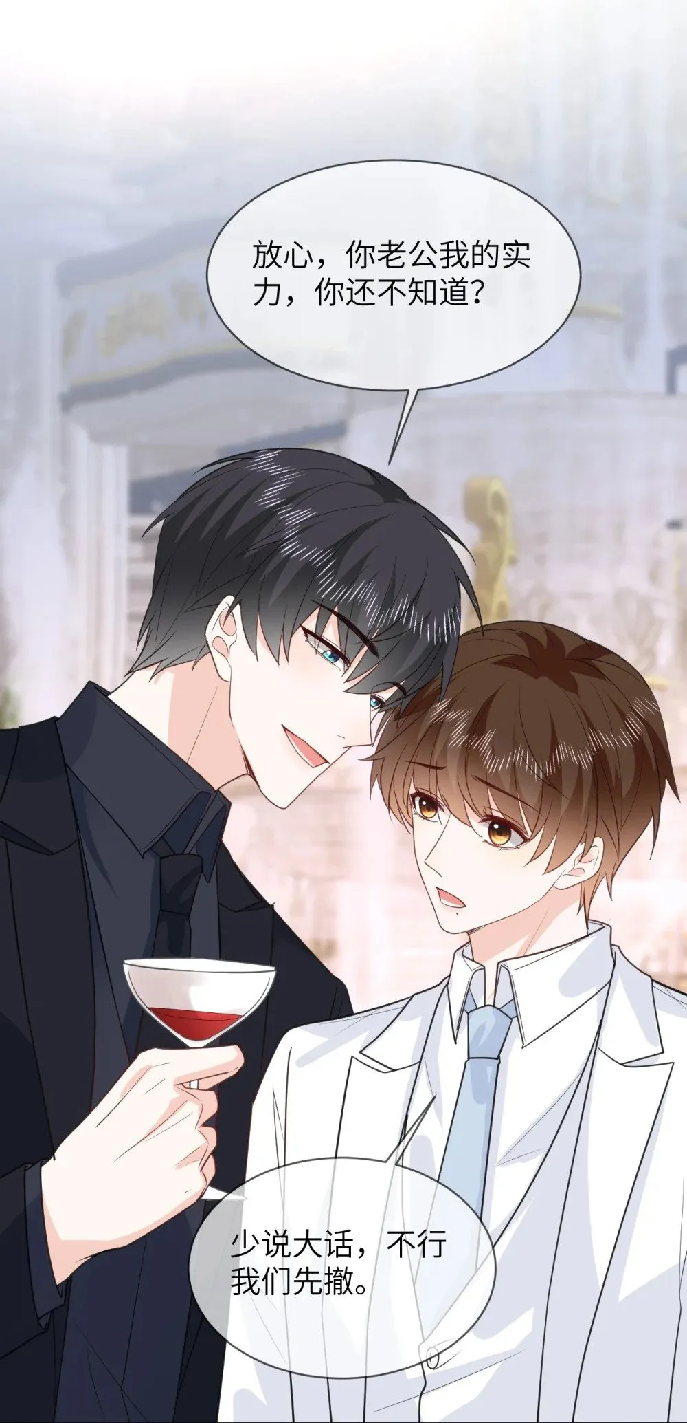 051 被下药 第14页