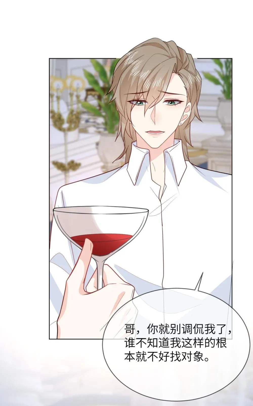 051 被下药 第19页