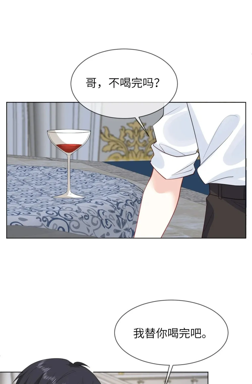 051 被下药 第24页