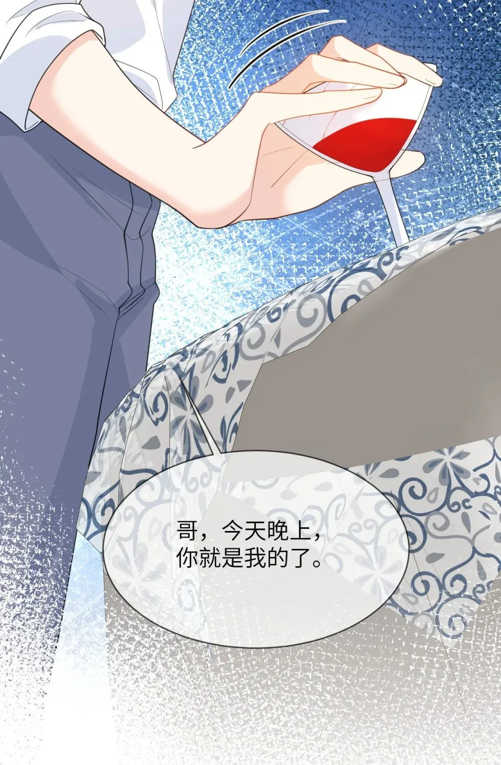 051 被下药 第38页