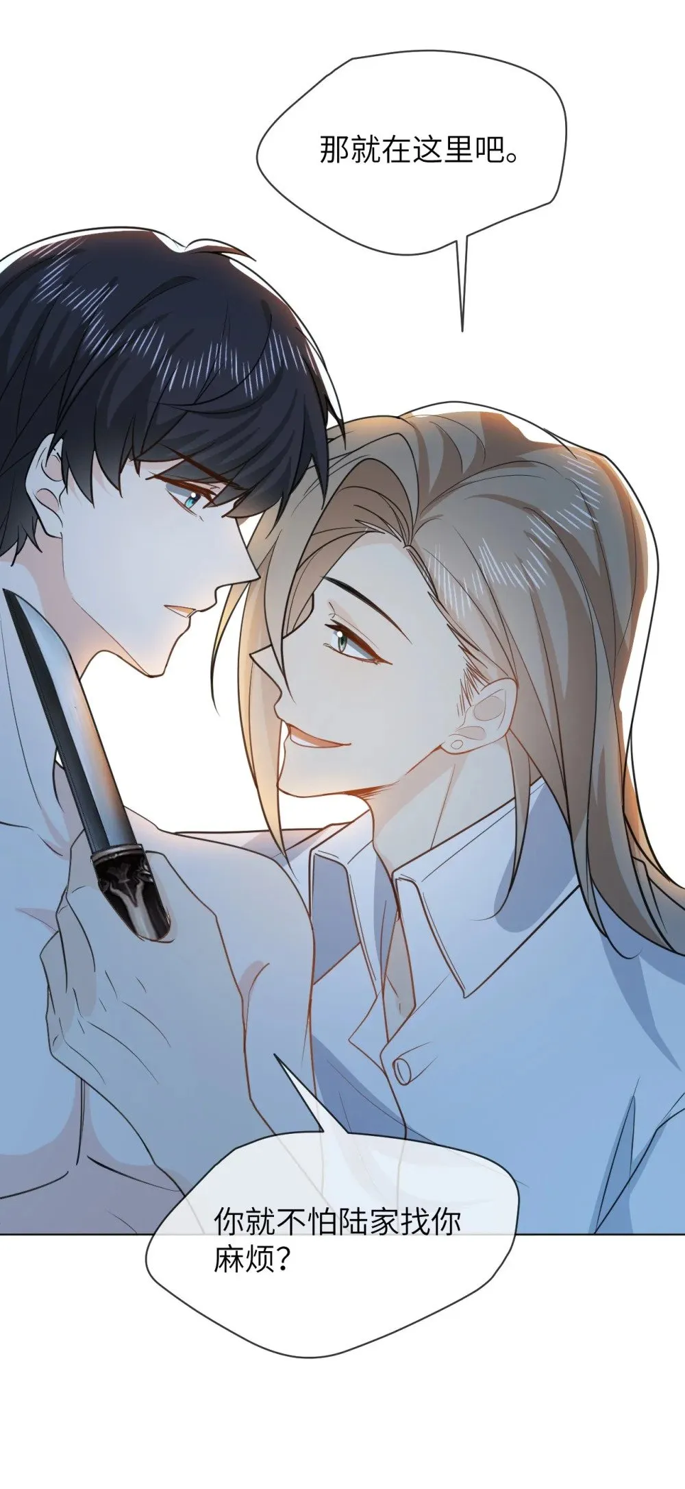 053 得救了 第17页