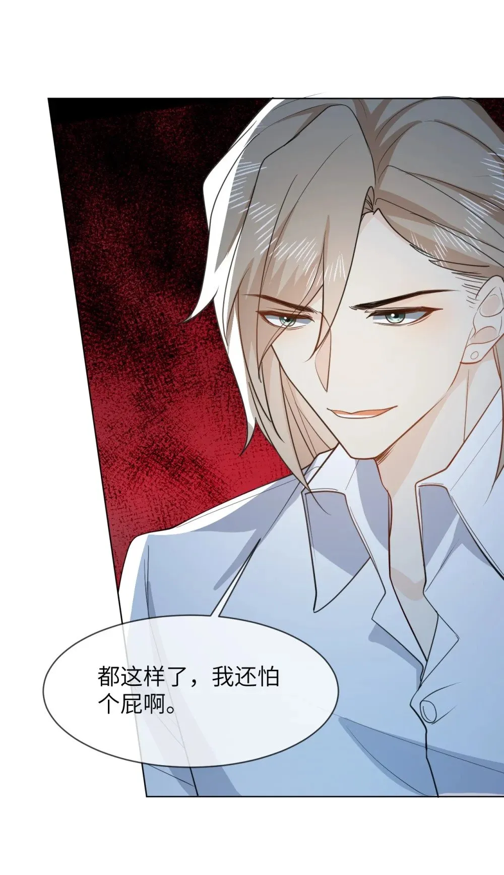 053 得救了 第18页