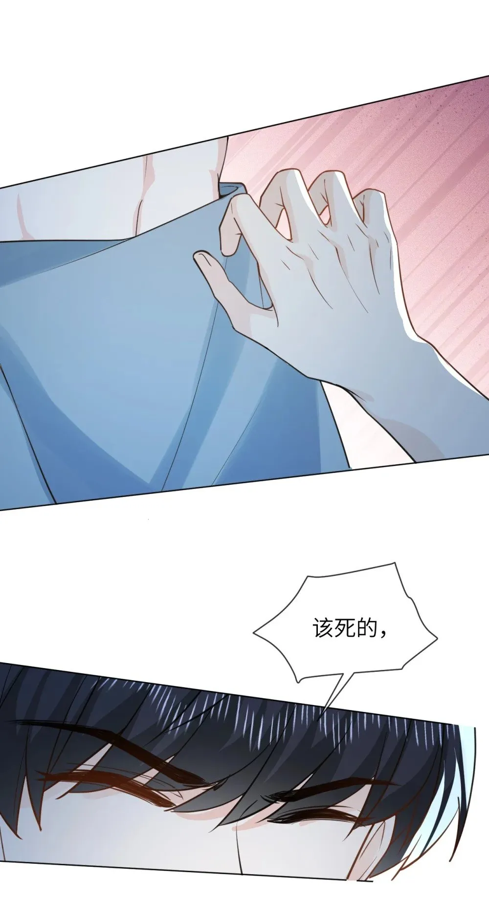 053 得救了 第19页