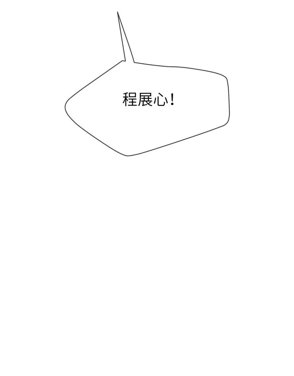 053 得救了 第20页