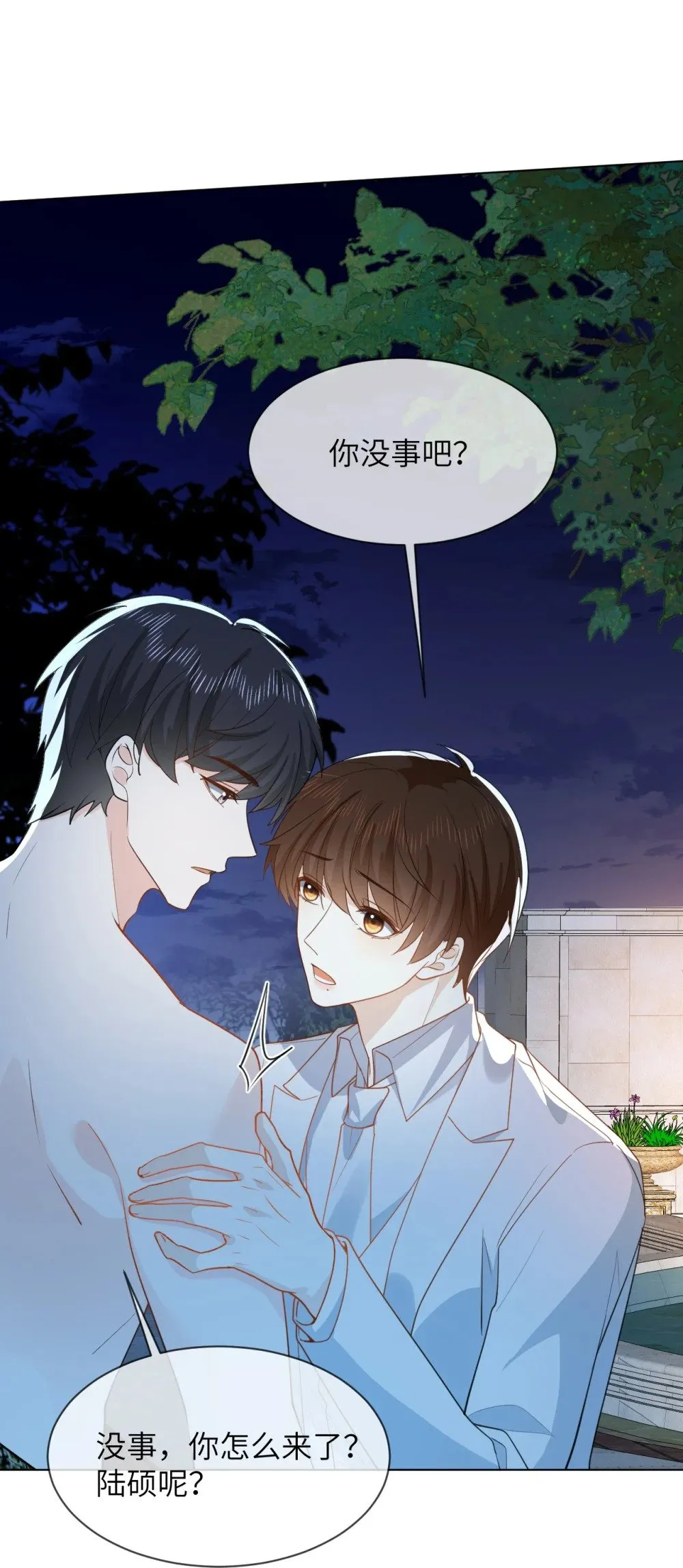 053 得救了 第21页