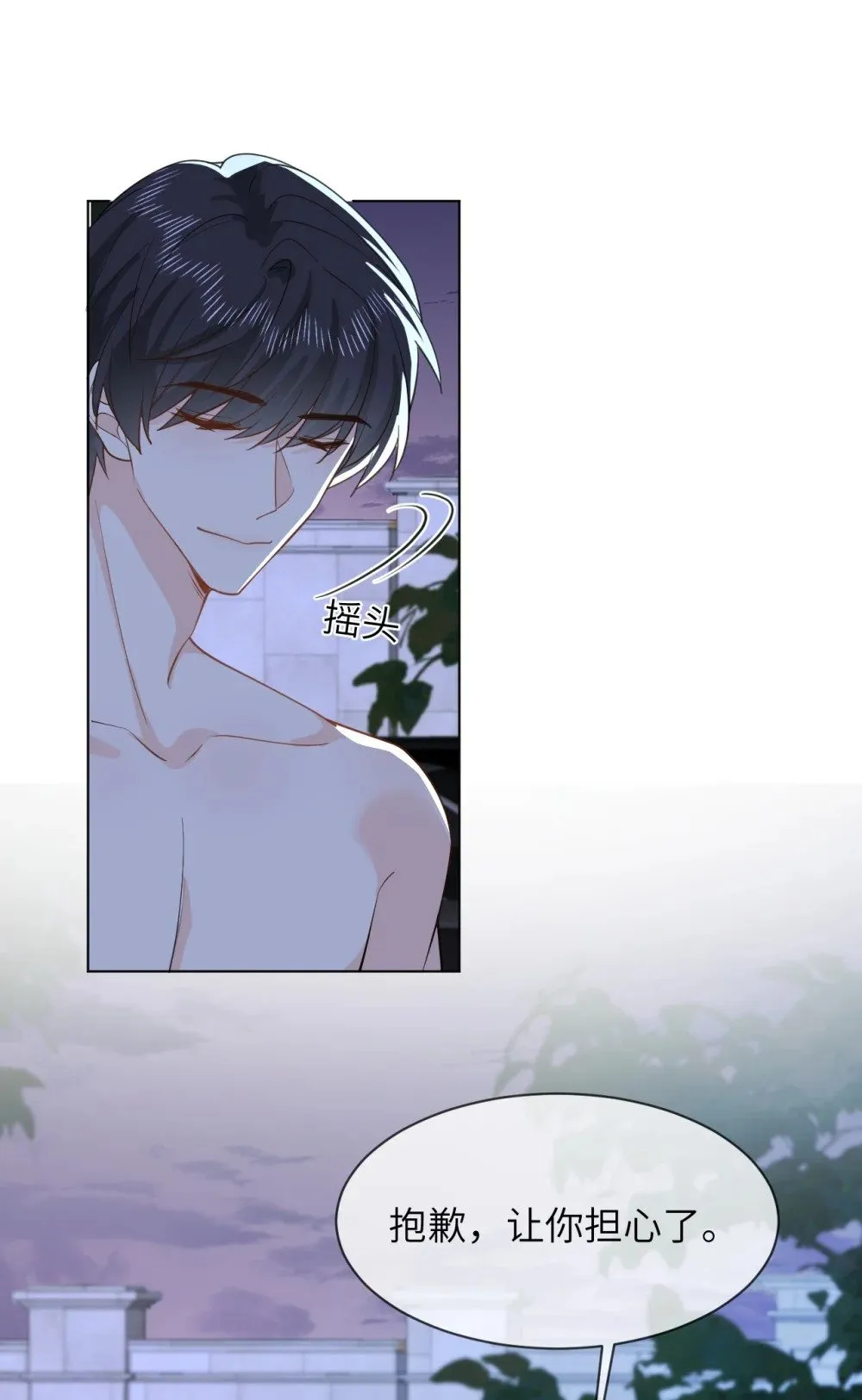 053 得救了 第23页