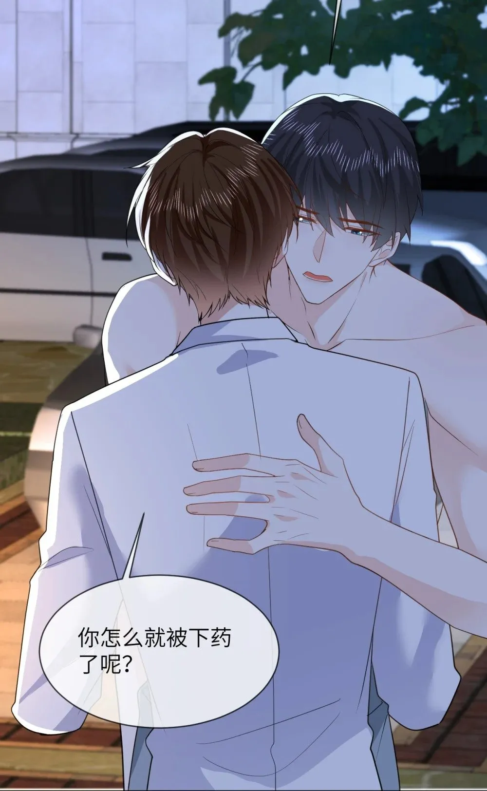 053 得救了 第24页
