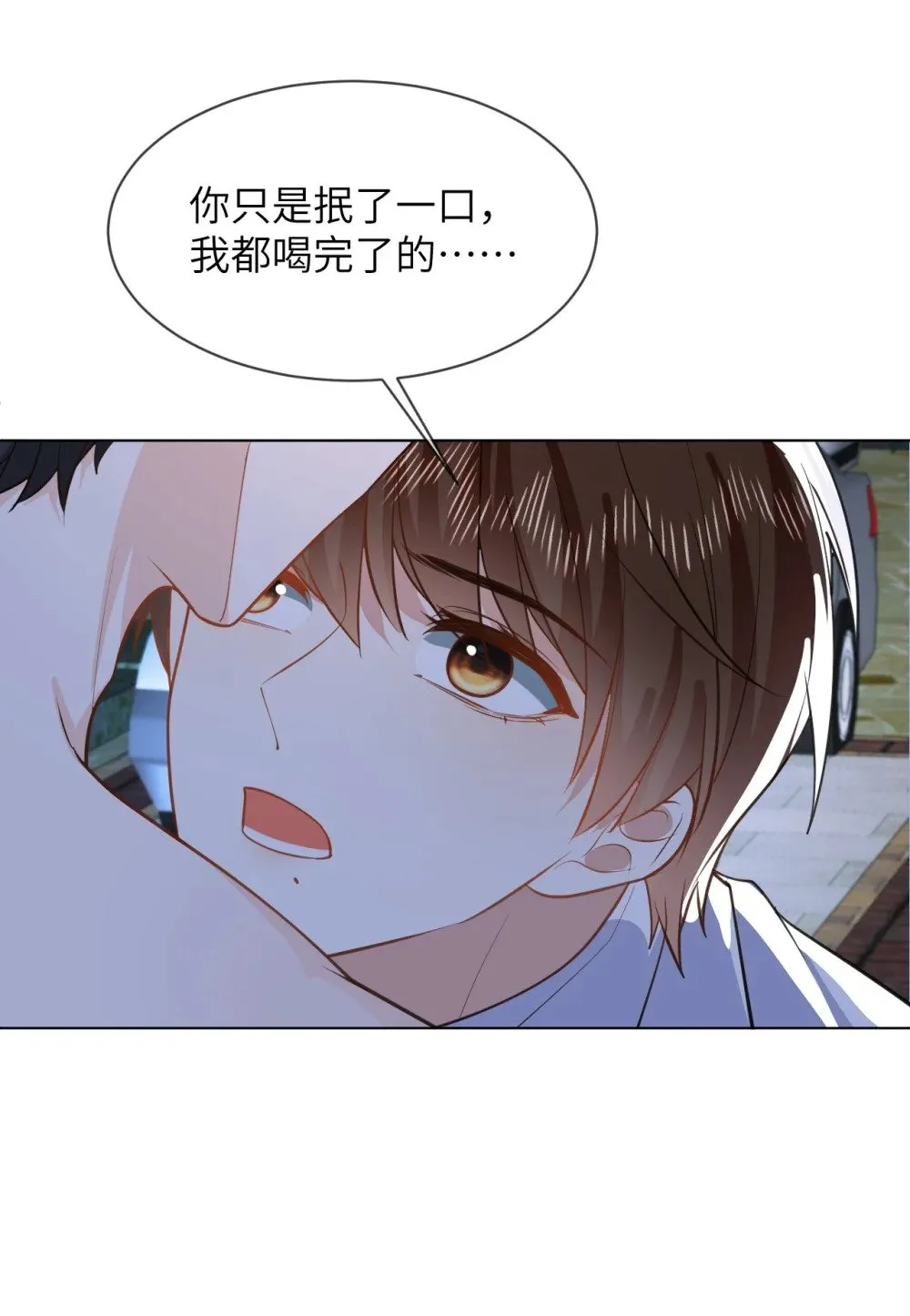 053 得救了 第26页