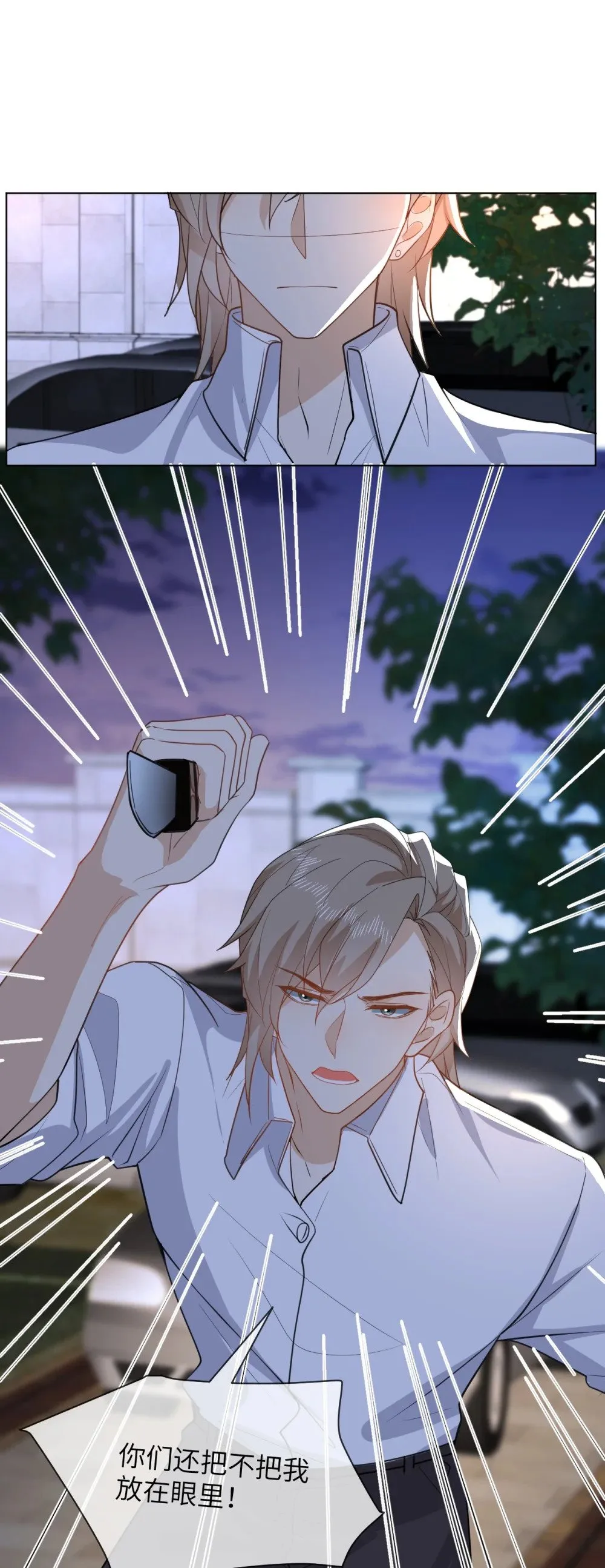 053 得救了 第27页