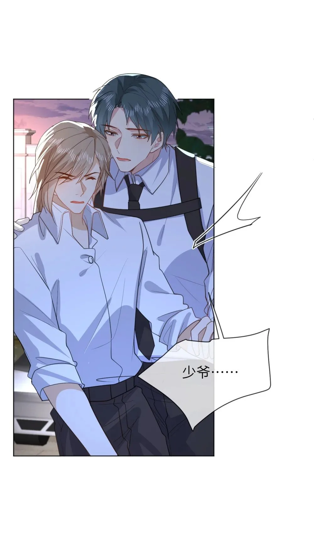 053 得救了 第29页