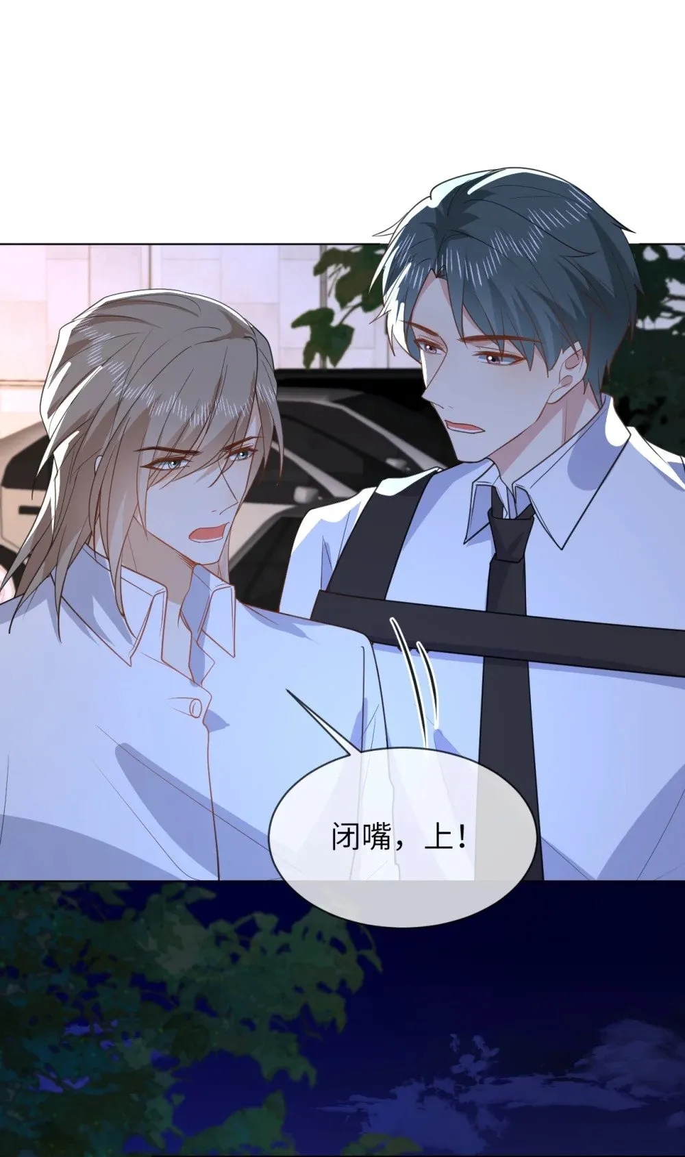 053 得救了 第30页