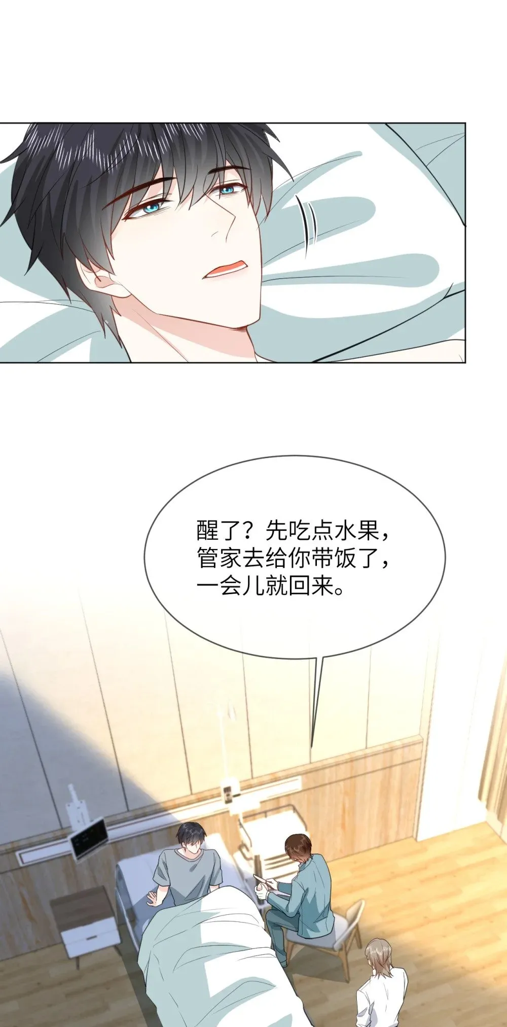 053 得救了 第39页