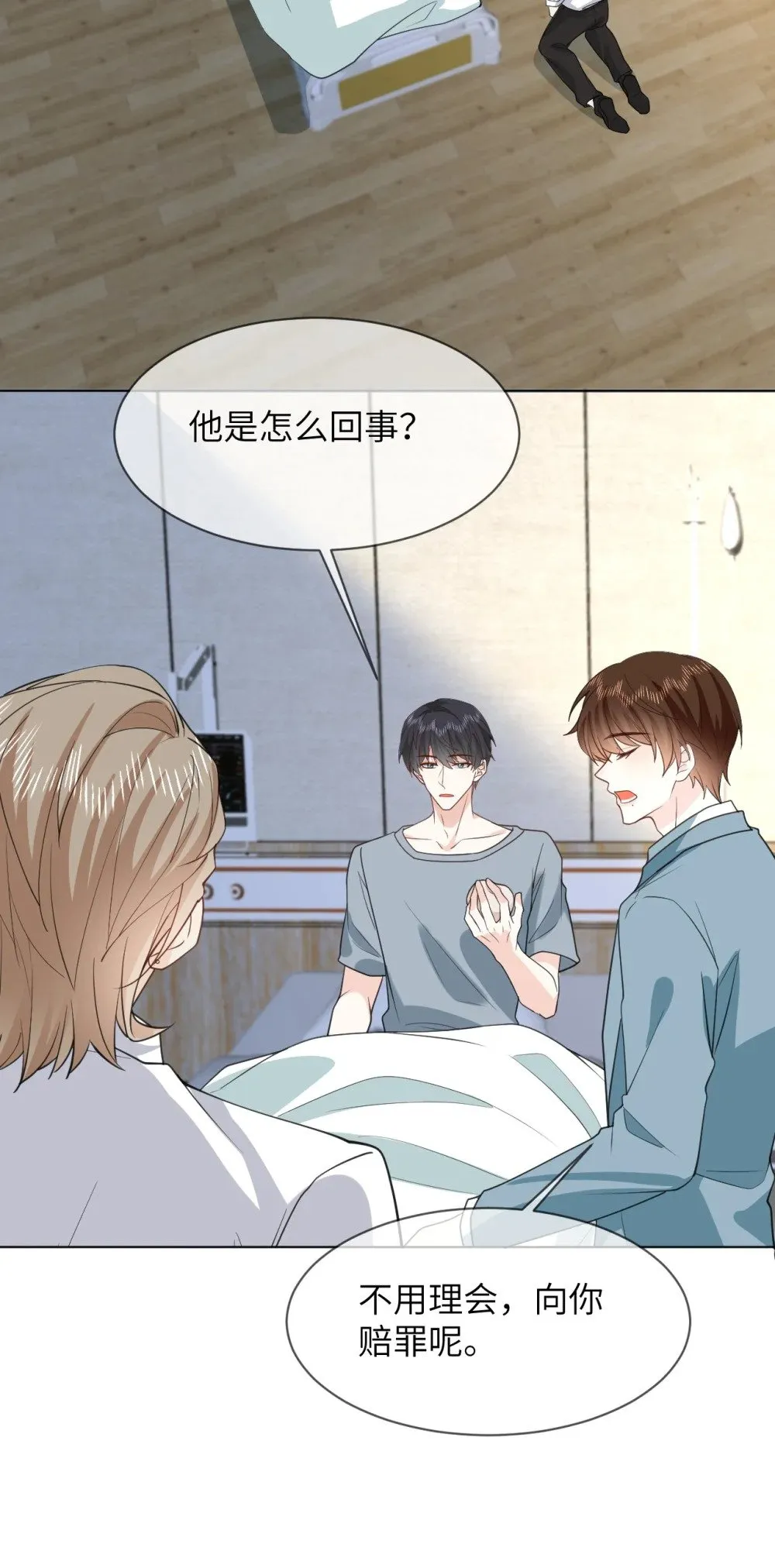 053 得救了 第40页