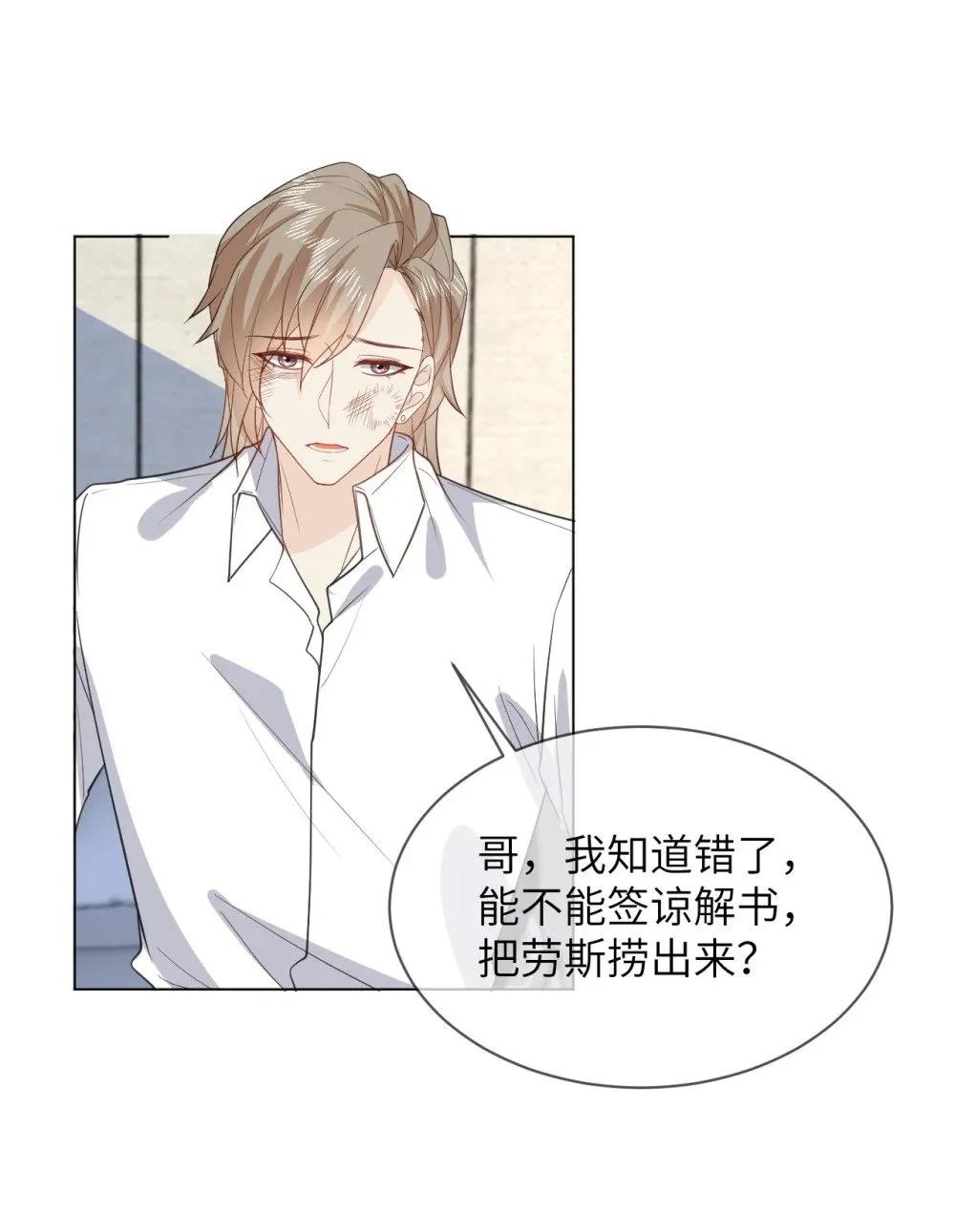 053 得救了 第41页