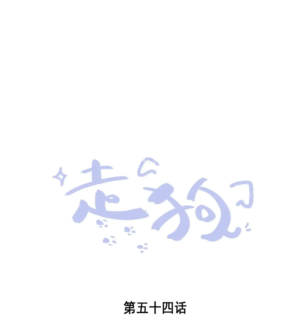 054 一切结束 第1页