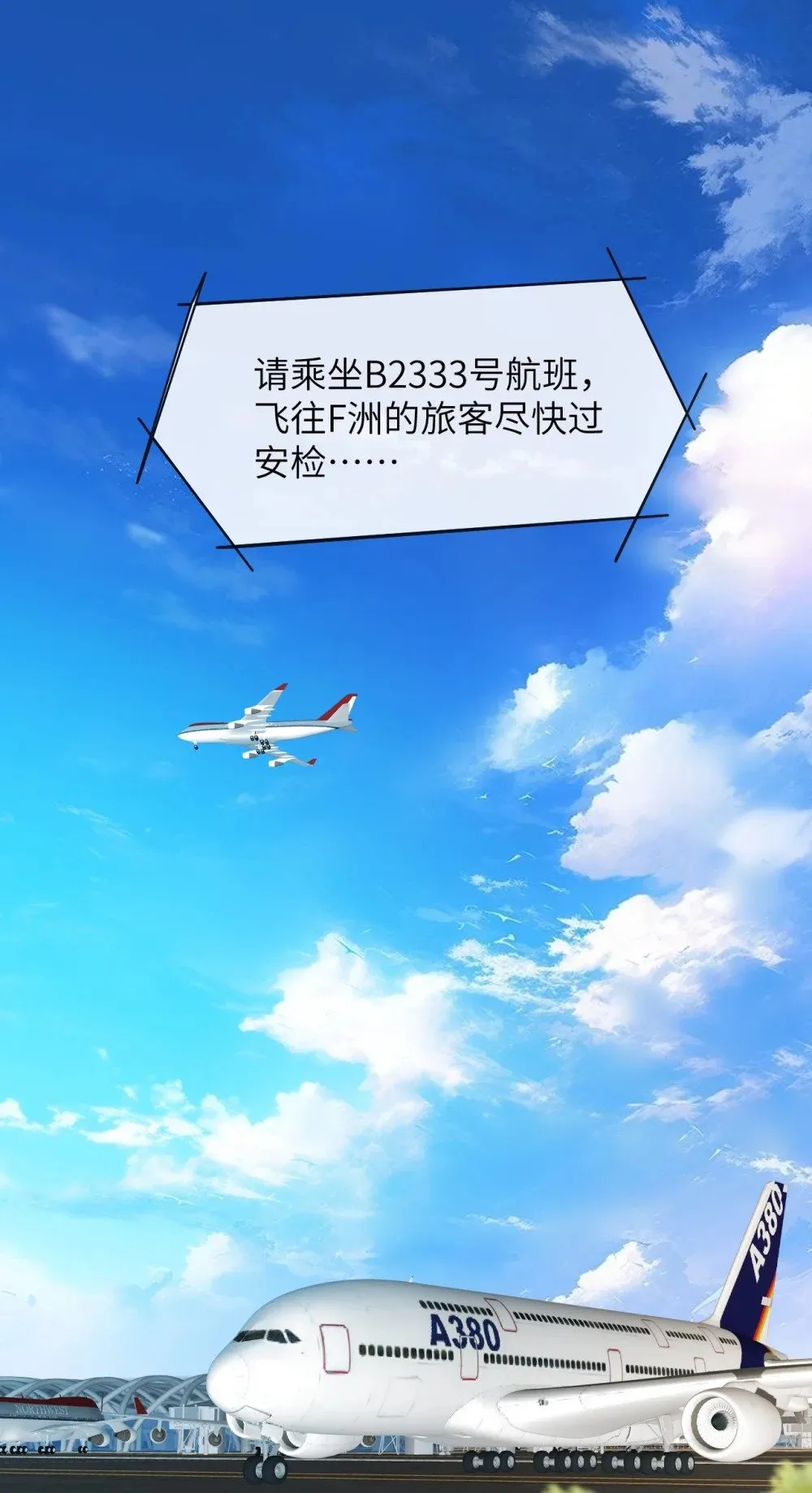 054 一切结束 第3页