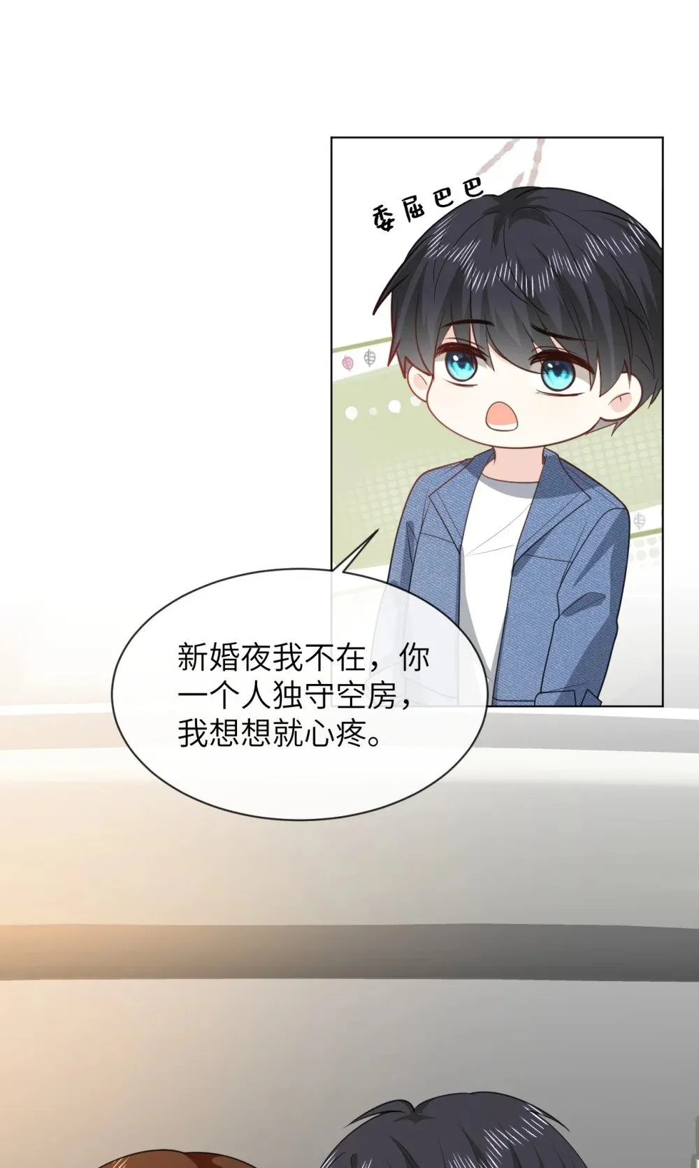 054 一切结束 第6页
