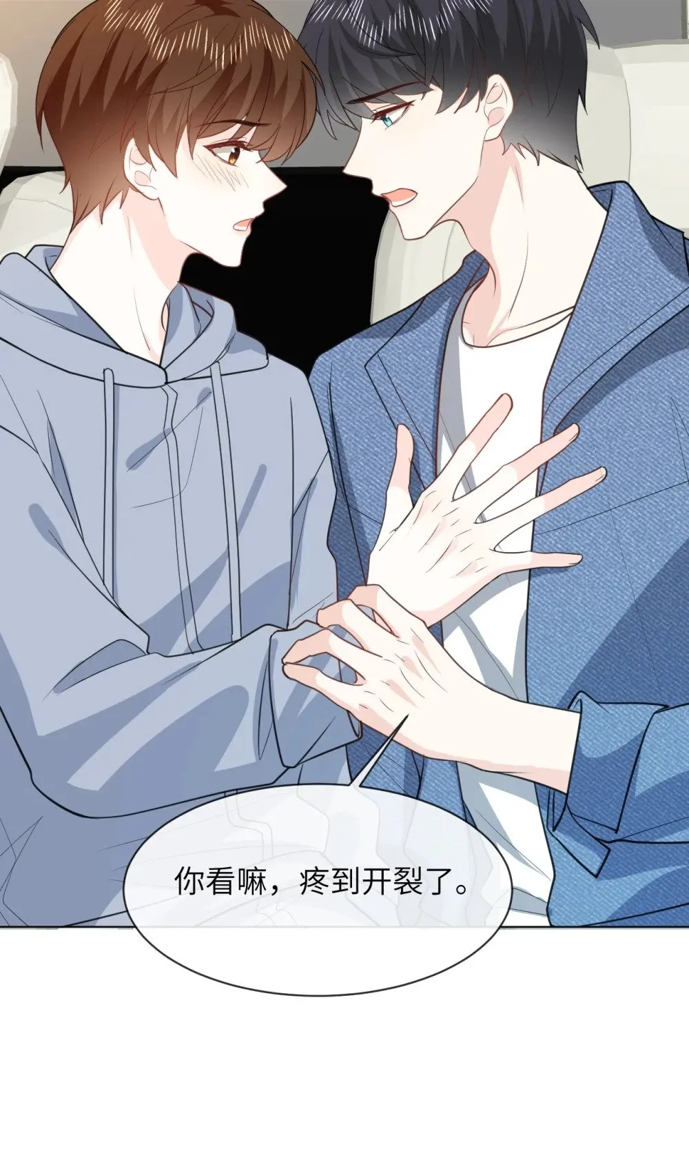 054 一切结束 第7页