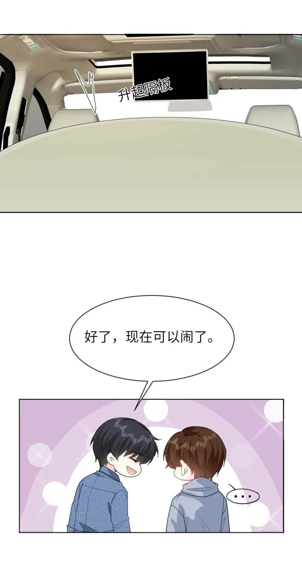 054 一切结束 第10页