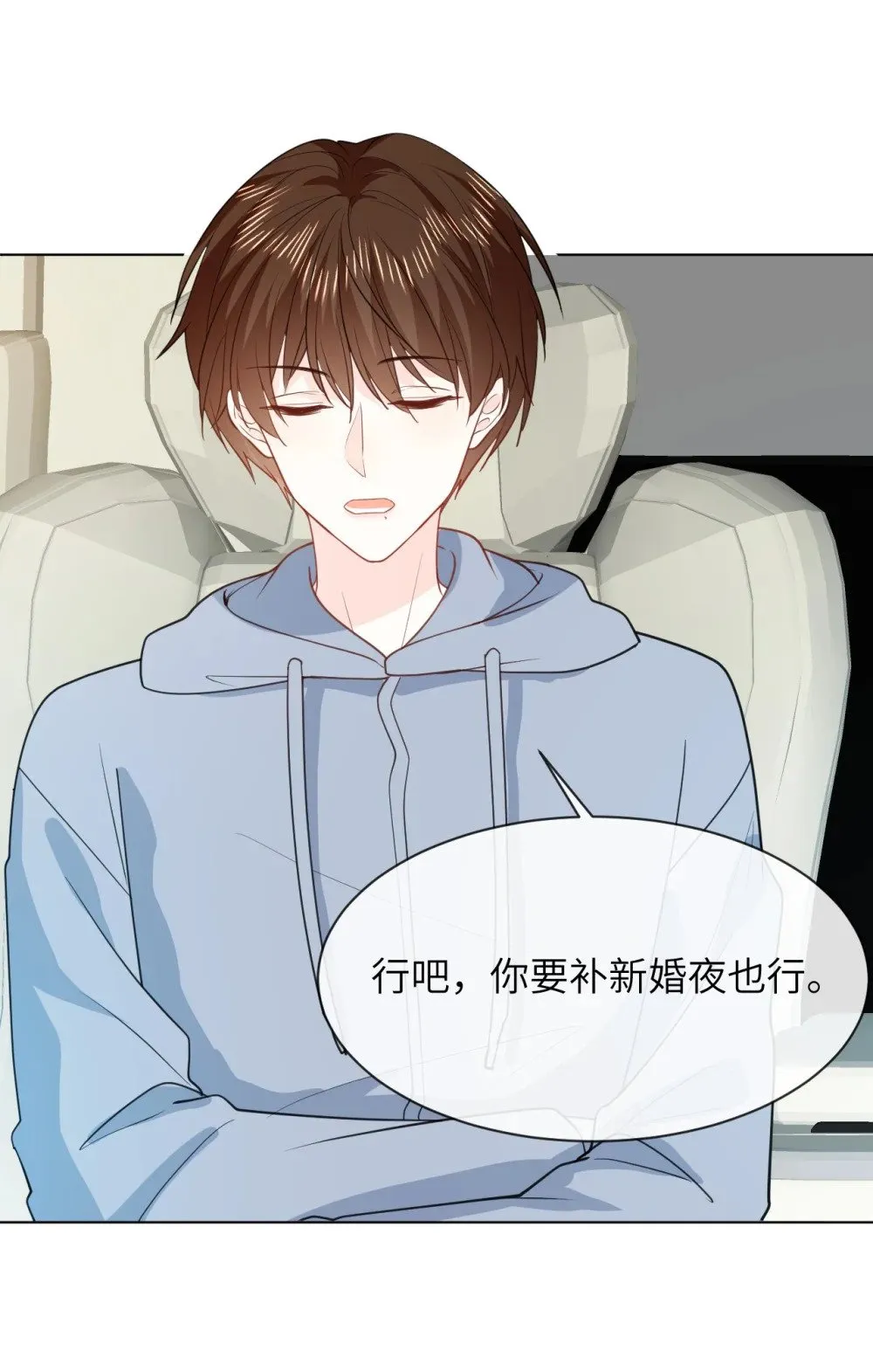 054 一切结束 第11页