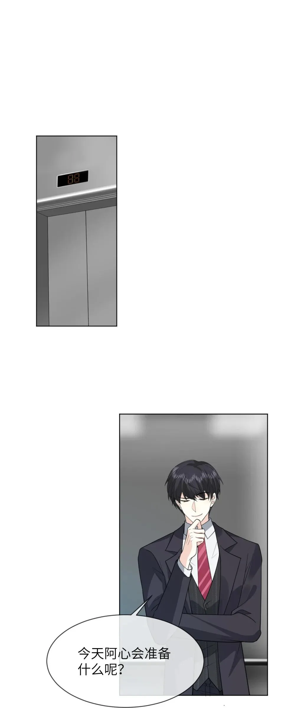 054 一切结束 第18页