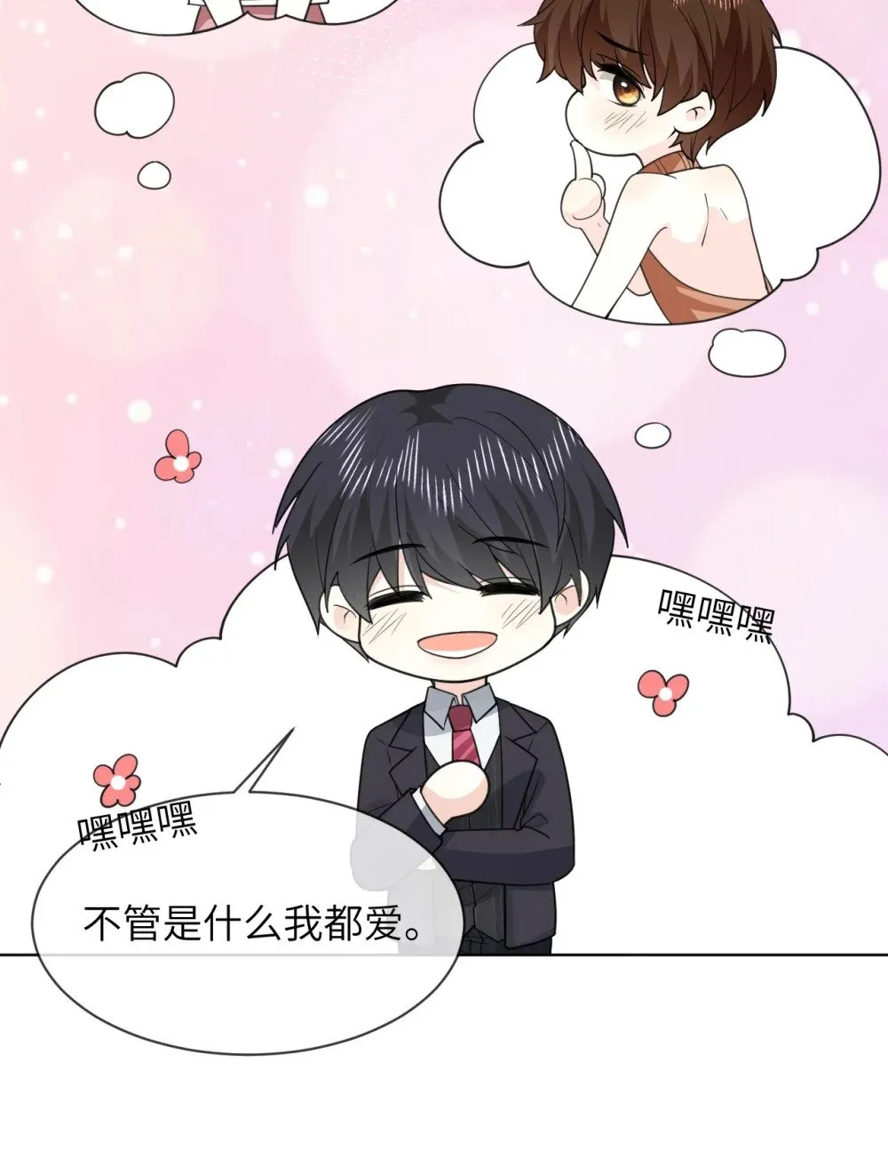054 一切结束 第20页