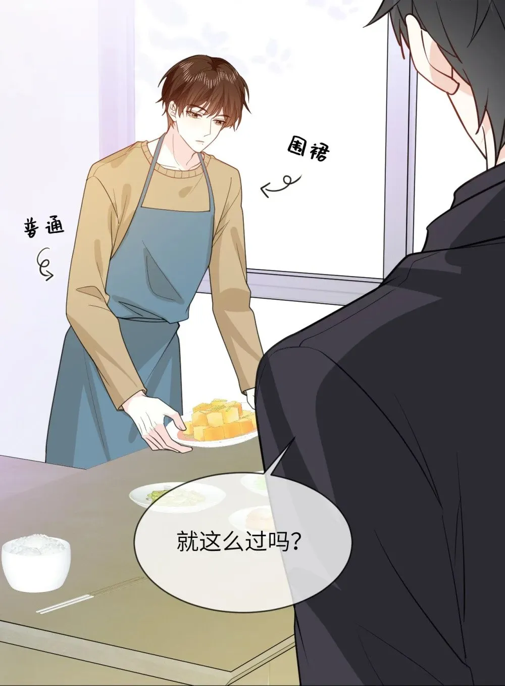 054 一切结束 第25页
