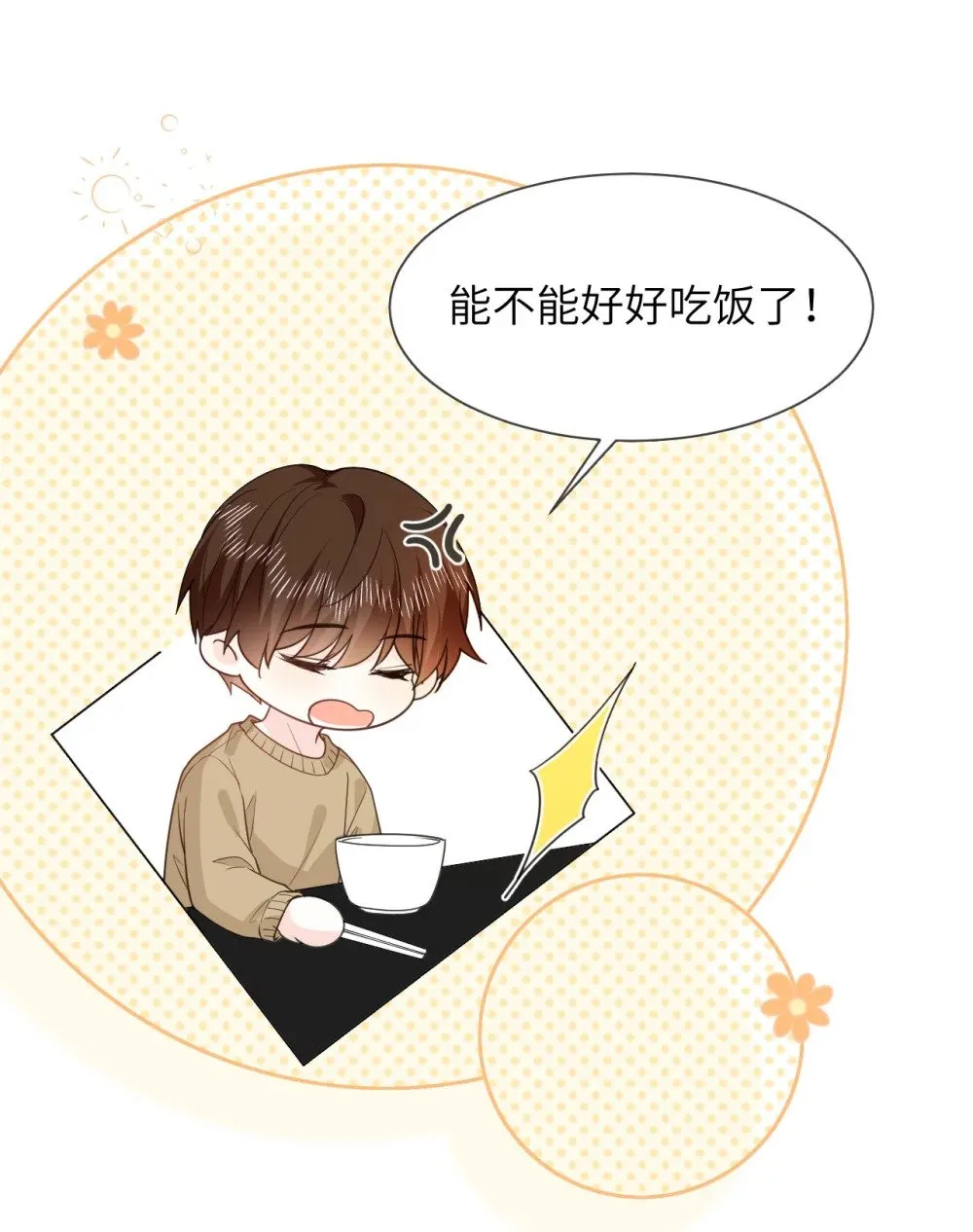 054 一切结束 第29页