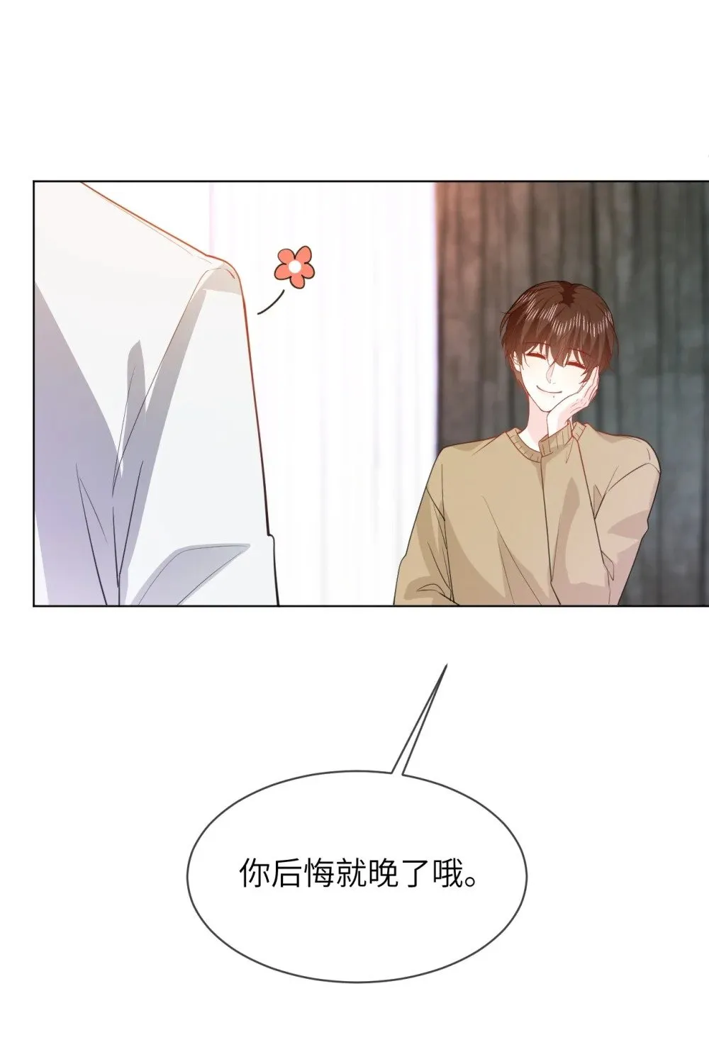 054 一切结束 第32页