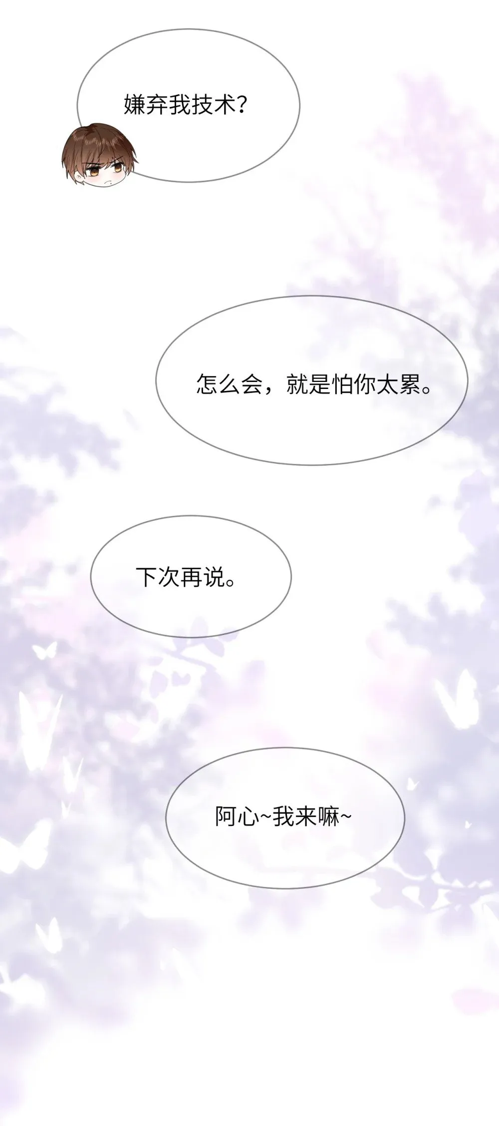 054 一切结束 第46页