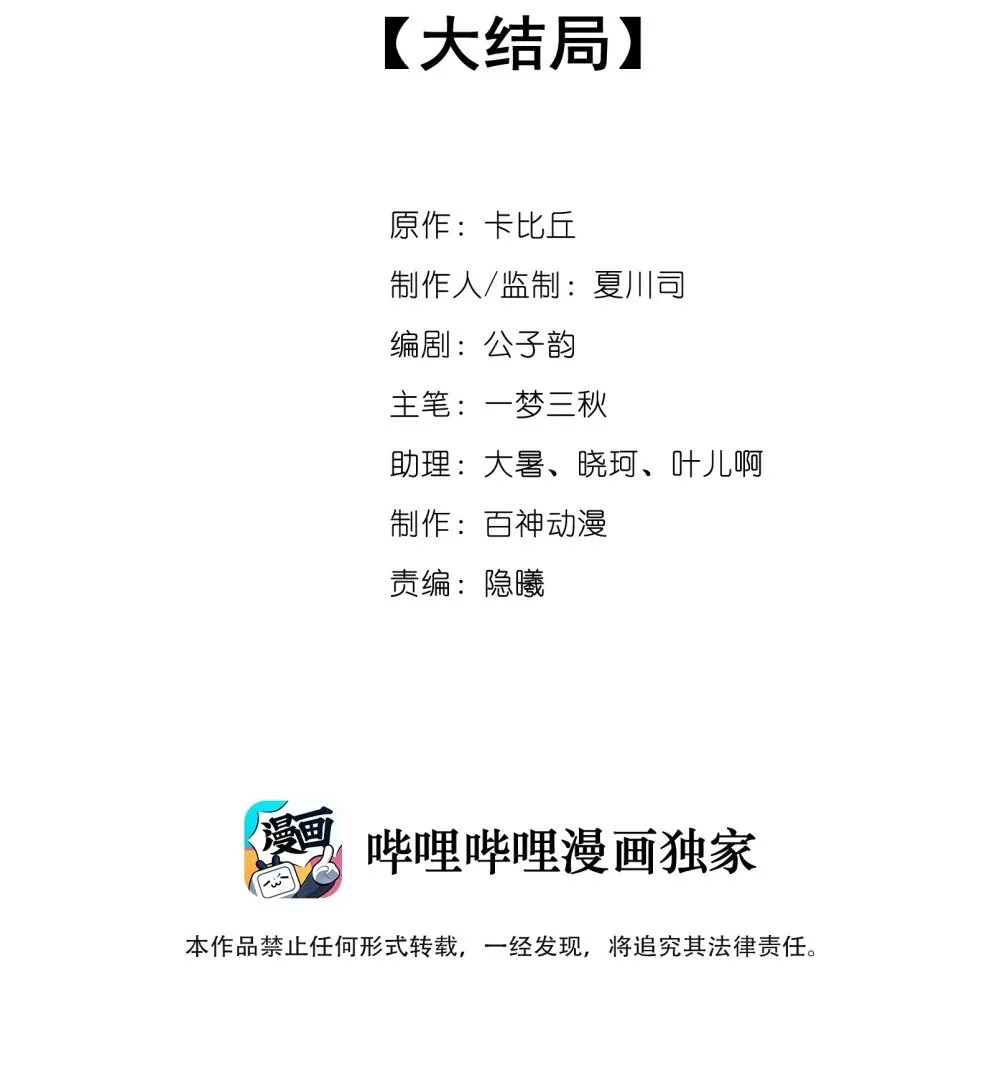 055 大结局 第2页