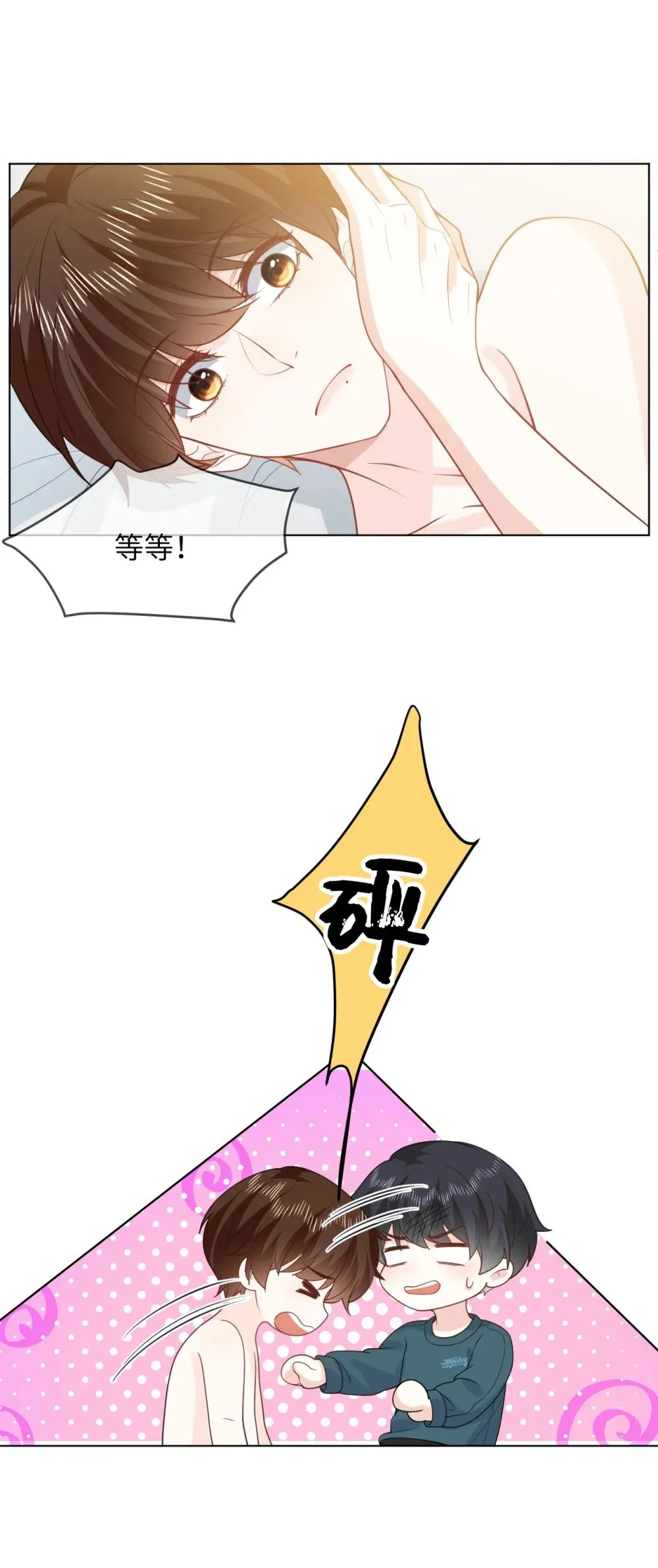 055 大结局 第5页