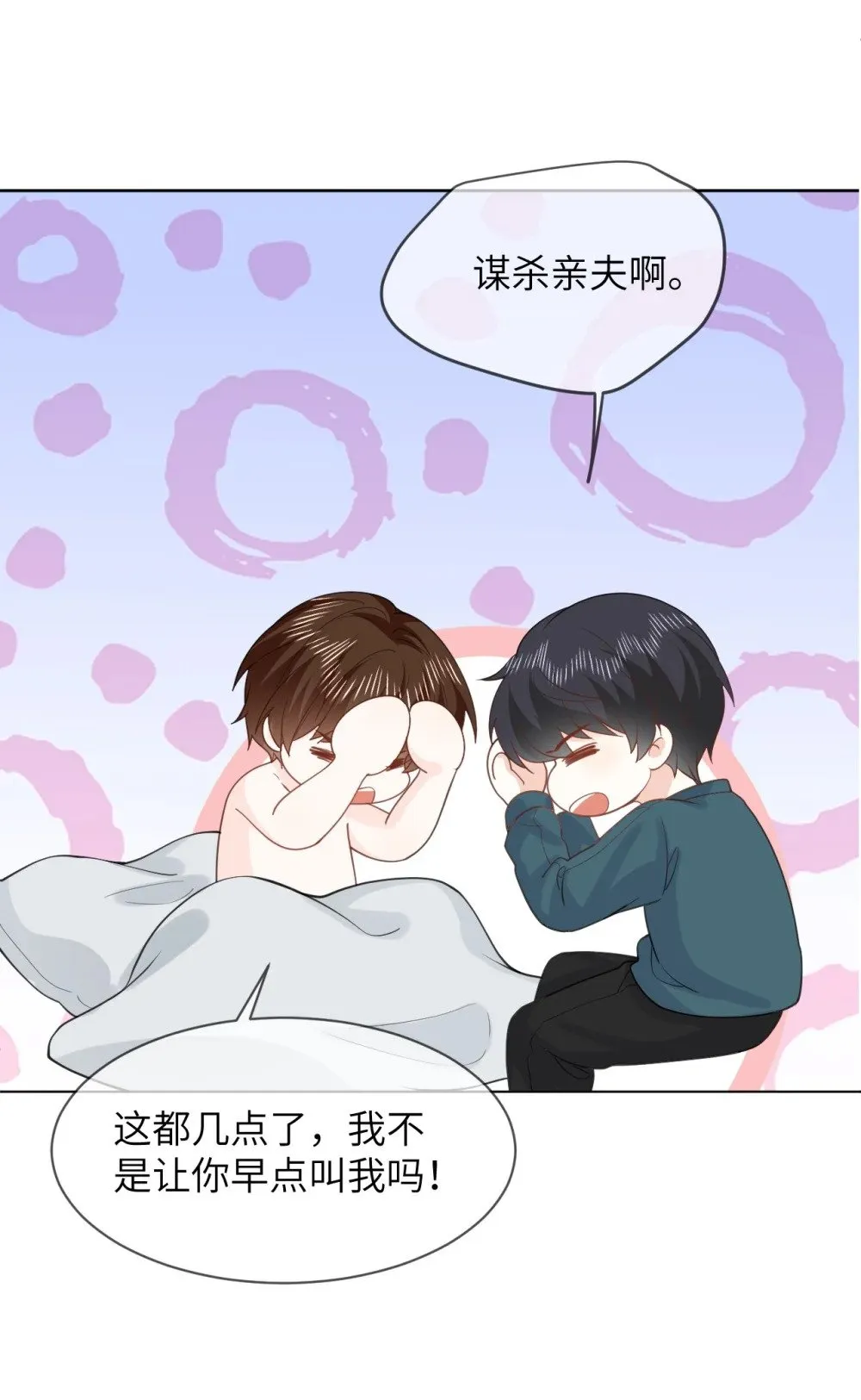 055 大结局 第6页