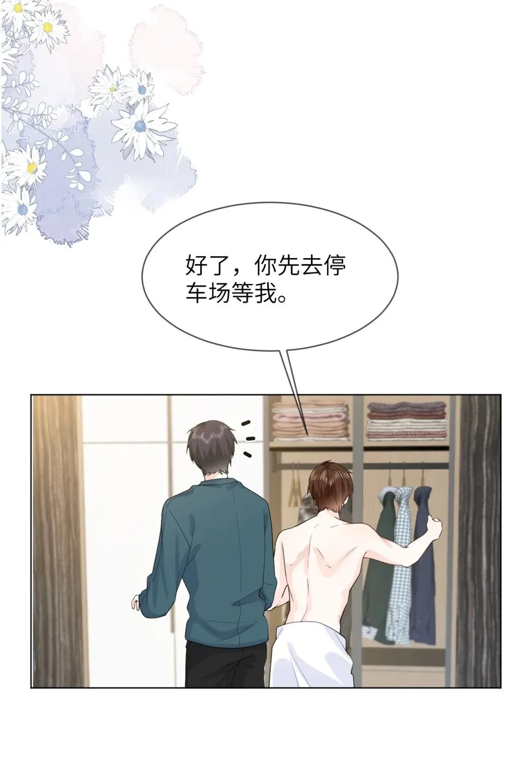 055 大结局 第11页