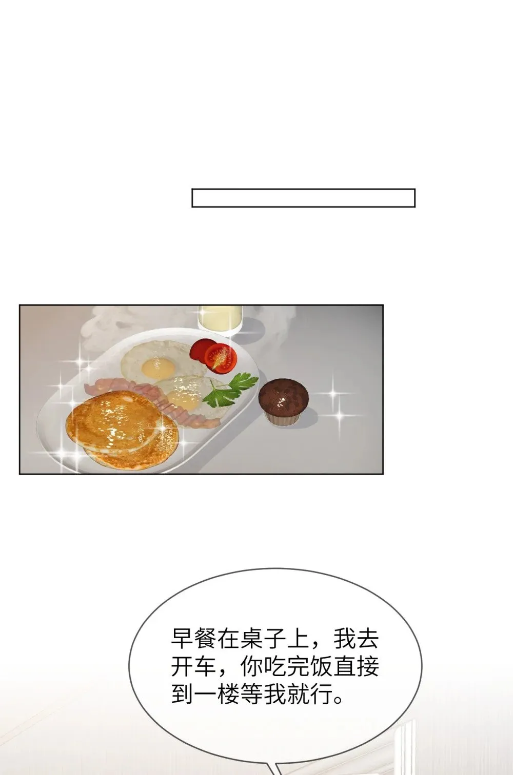 055 大结局 第15页