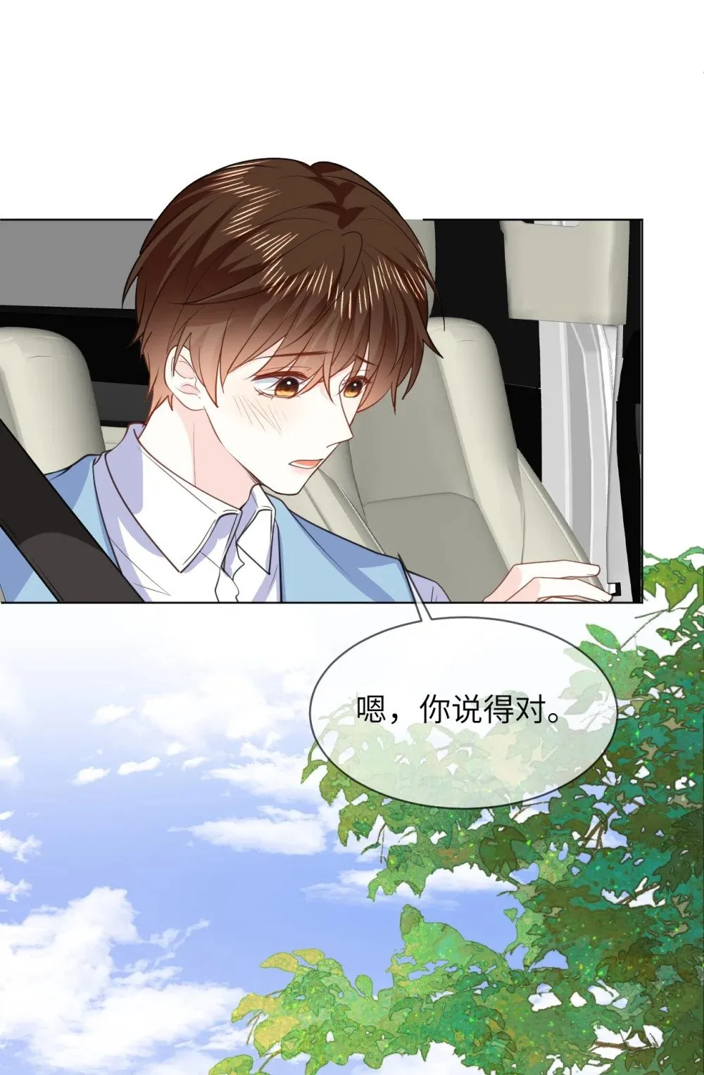055 大结局 第21页
