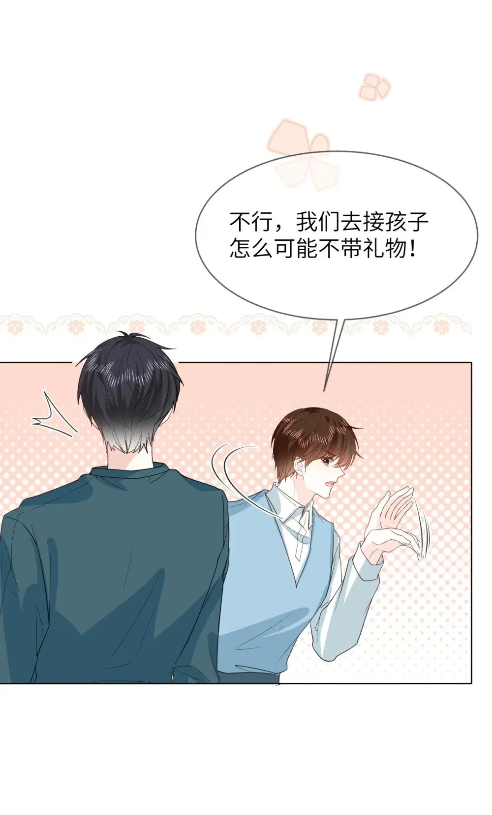055 大结局 第25页
