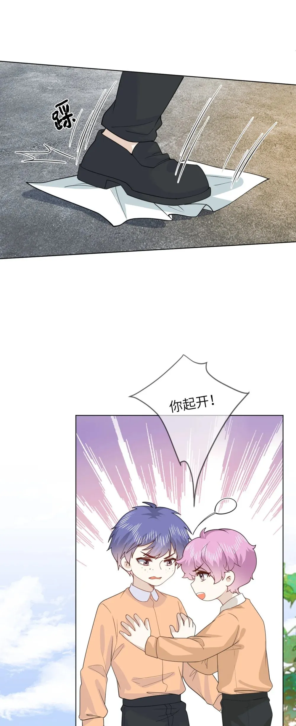 055 大结局 第29页