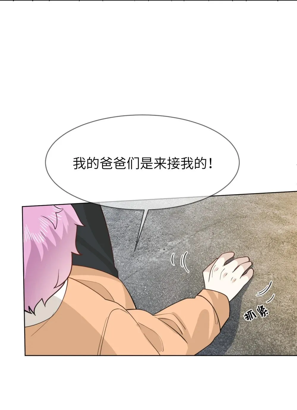 055 大结局 第31页