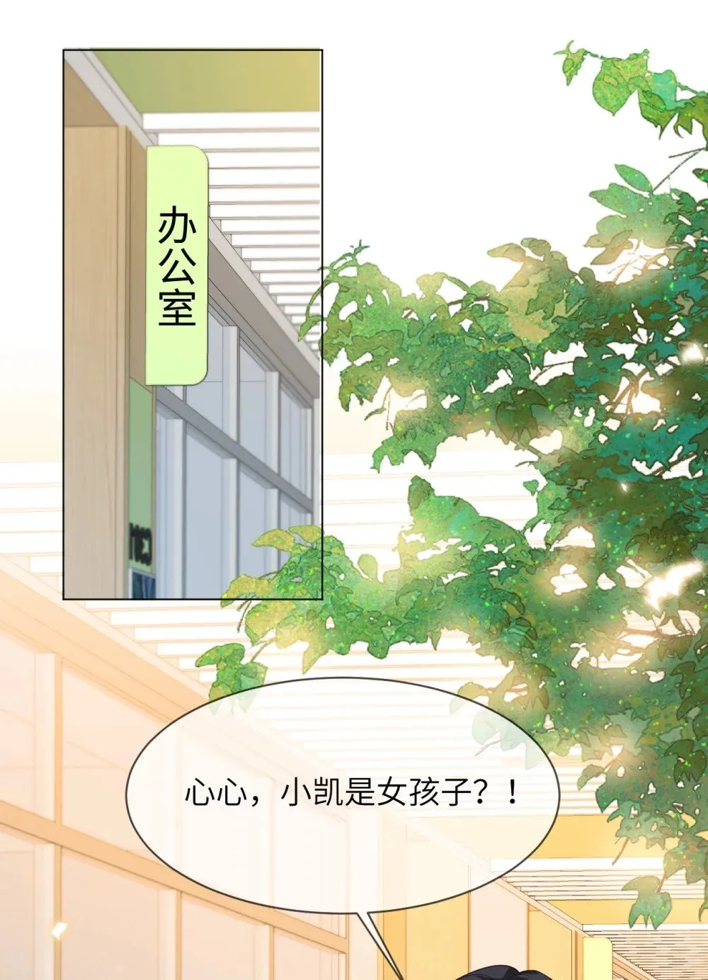 055 大结局 第36页