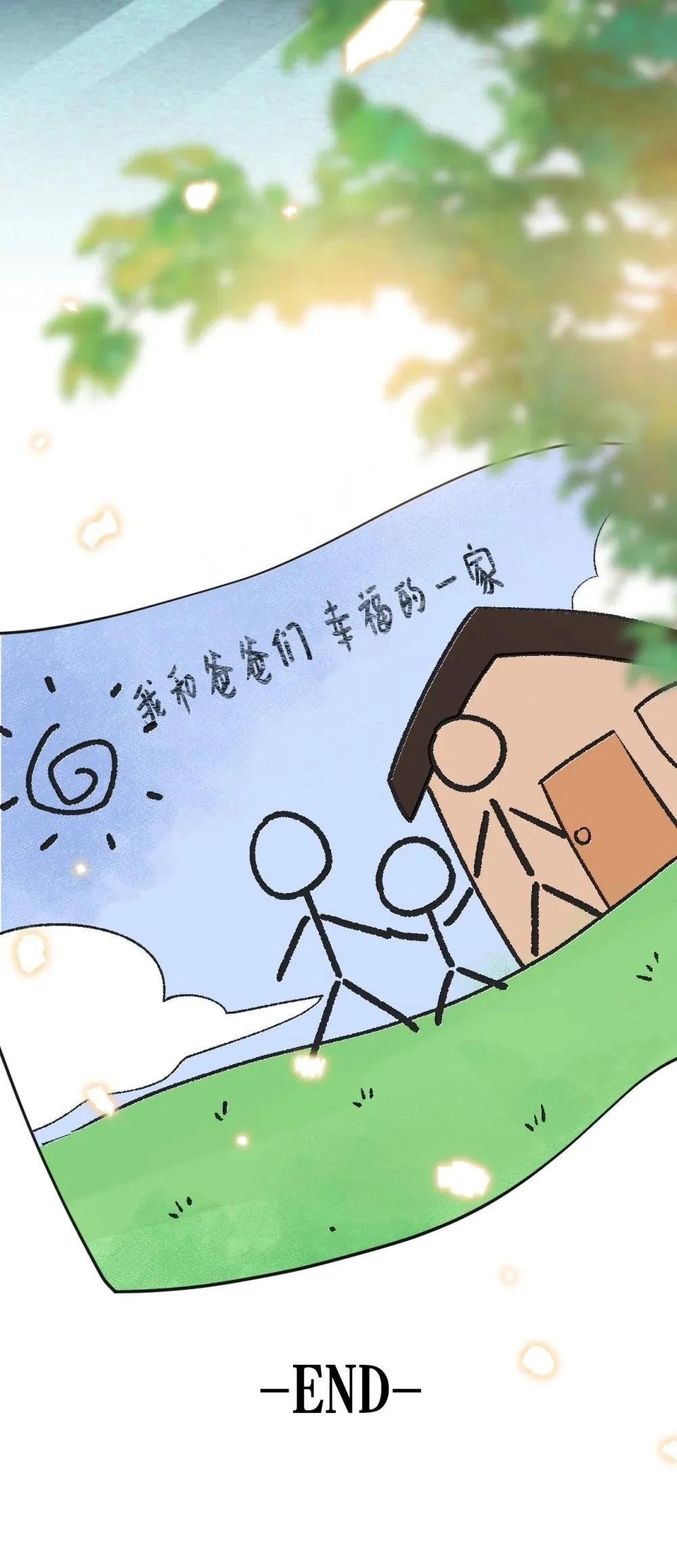 055 大结局 第42页