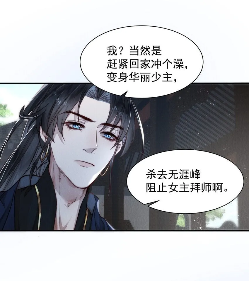 005 娇气少爷”抢亲“记 第27页
