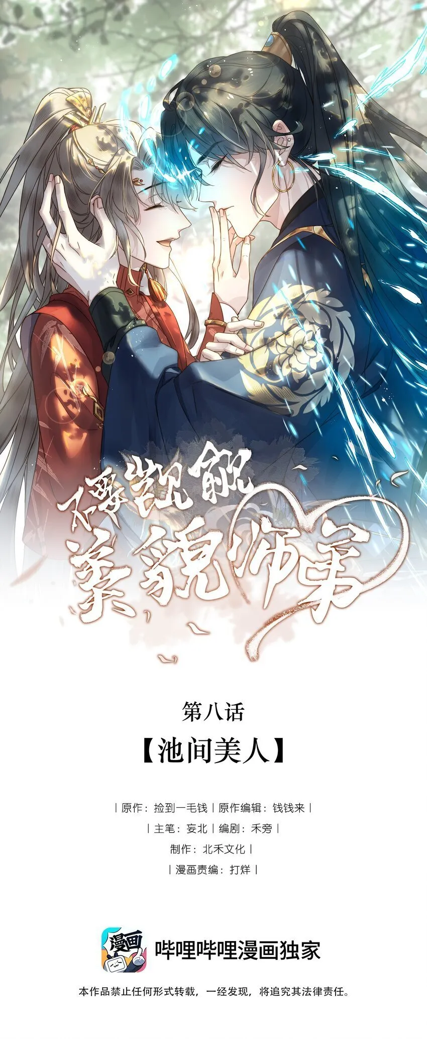 下周 更新 第2页