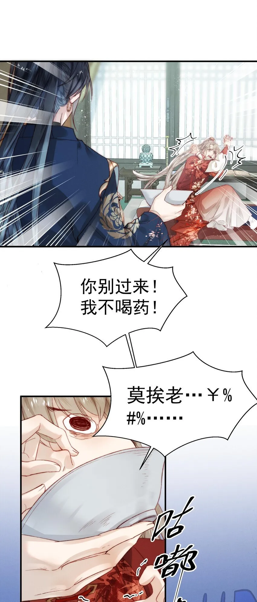08 池间美人 第4页