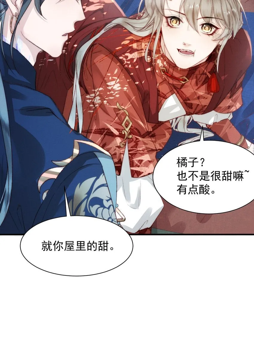 08 池间美人 第7页