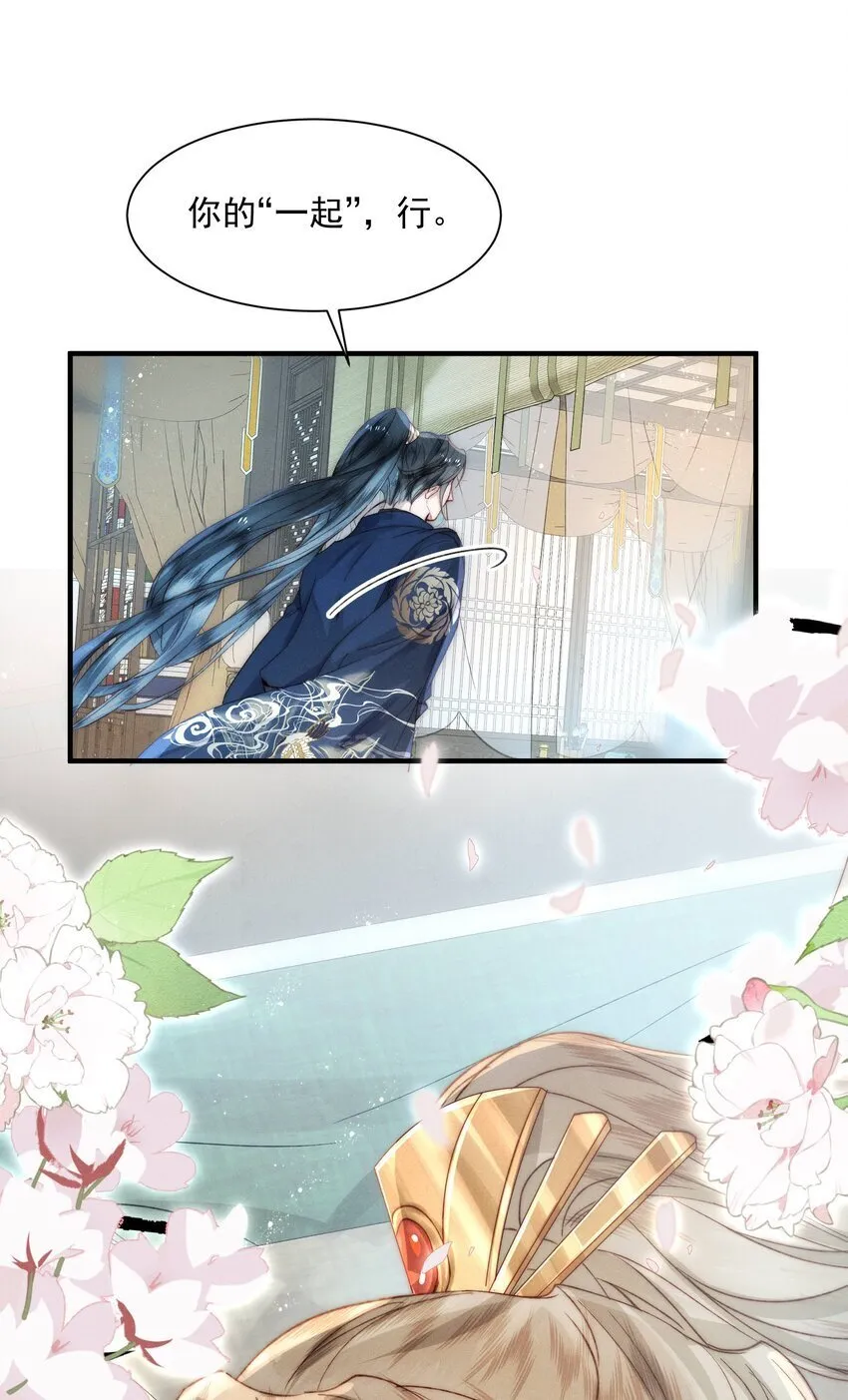 08 池间美人 第22页