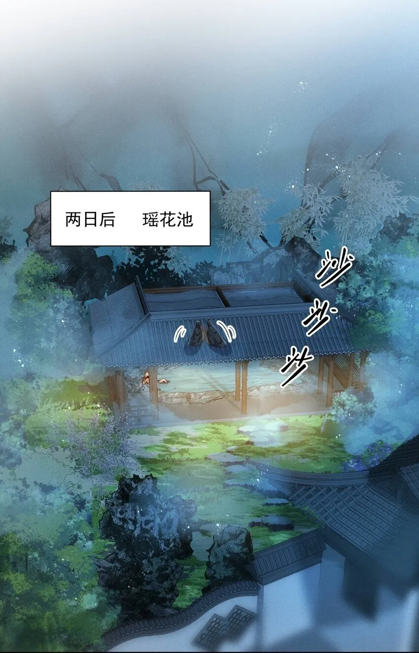 08 池间美人 第25页