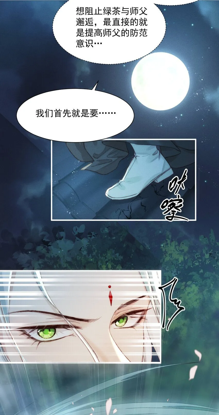 08 池间美人 第28页