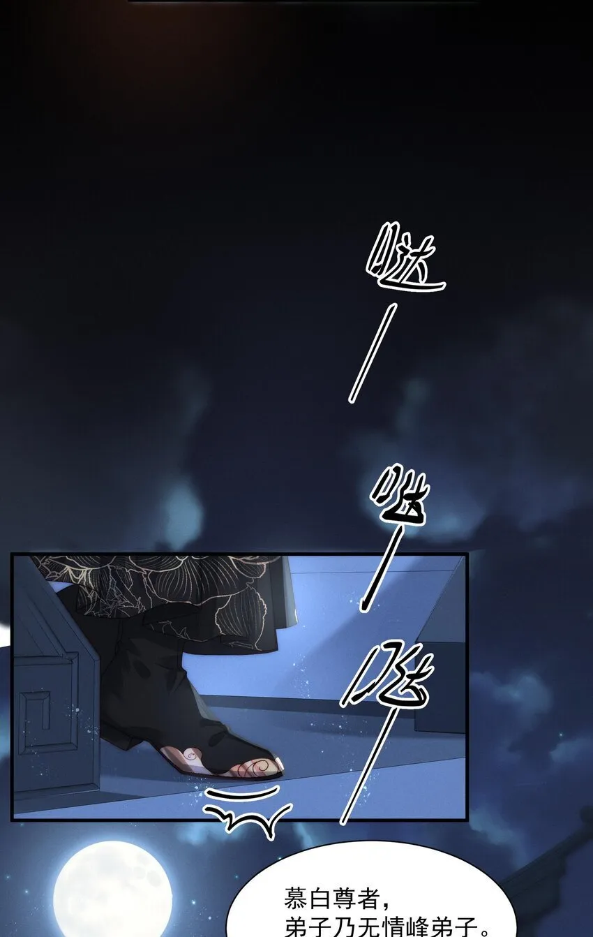 08 池间美人 第33页