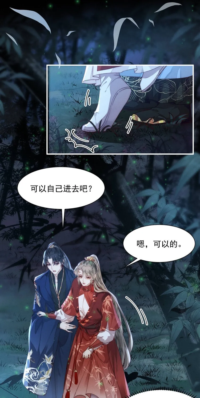 09 难道要重开？ 第12页